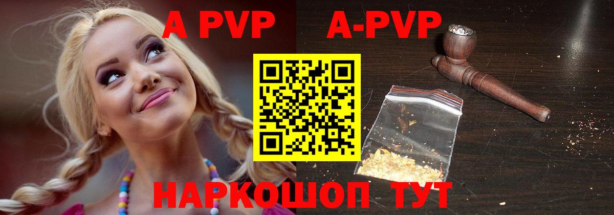 A-PVP  Alfa_PVP СК КРИС  Вход с VPN  Выборг  Альфа ПВП Соль 