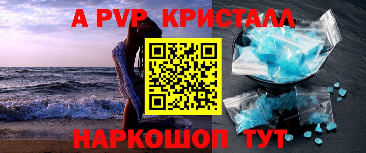 APVP Соль  Альфа ПВП крисы CK  Выборг 