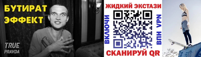 БУТИРАТ бутандиол Выборг
