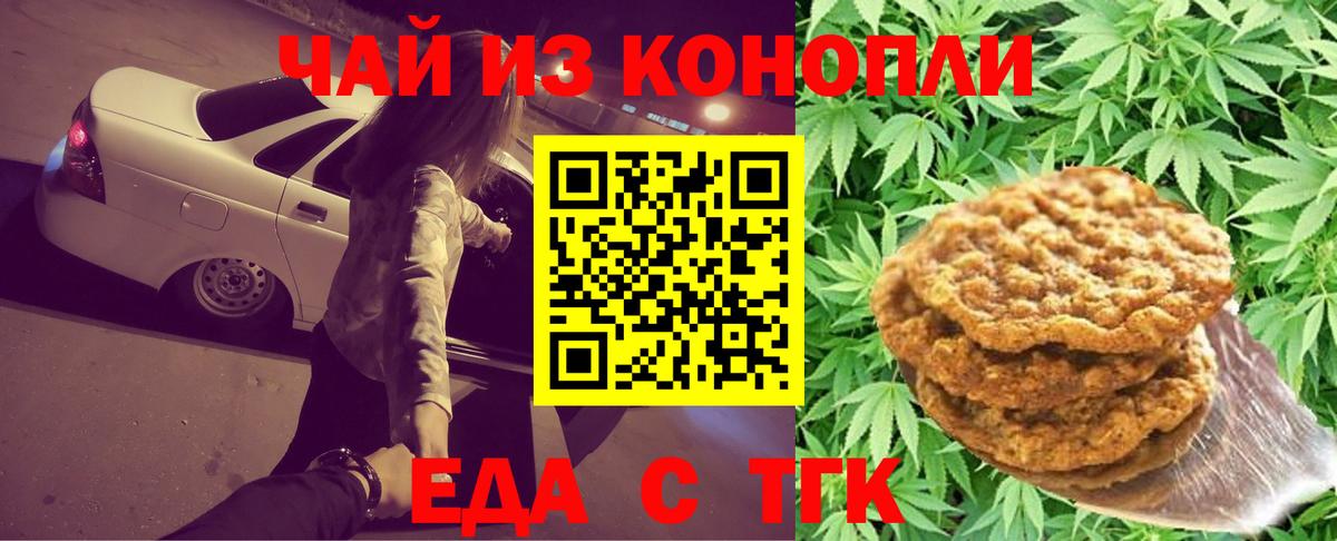 Выборг  Еда ТГК марихуана  Вход с VPN 