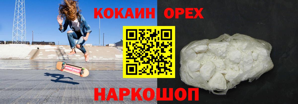 КОКАИН  Выборг  Cocaine Боливия 