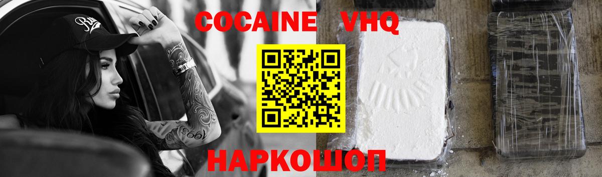 Кокаин Fish Scale Выборг