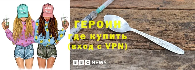 купить наркотики сайты  Выборг  ГЕРОИН Heroin 