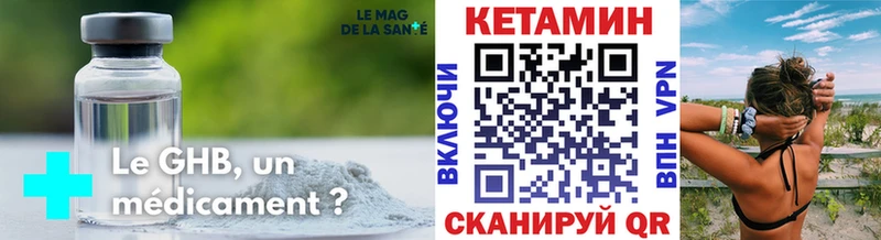 Кетамин VHQ  Выборг 