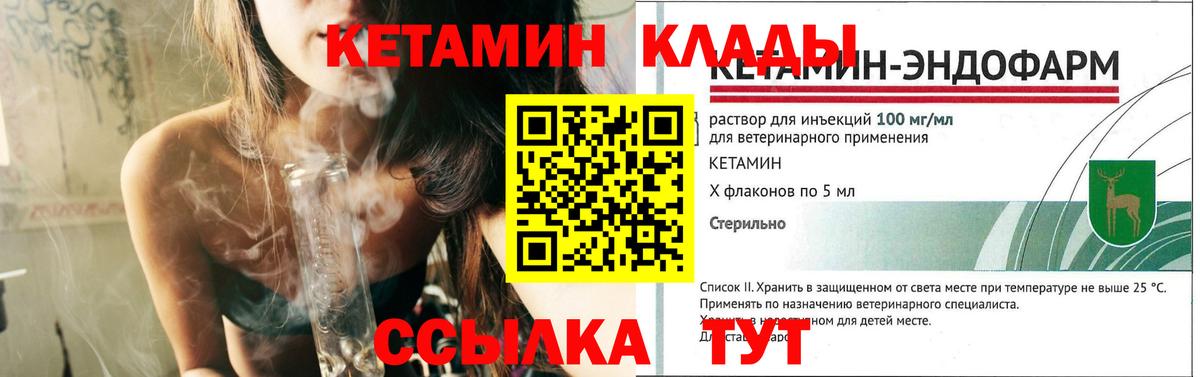 Кетамин ketamine  KRAKEN как войти  Выборг 