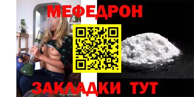 меф Бузулук