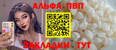 винт Балаково