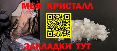меф Бузулук