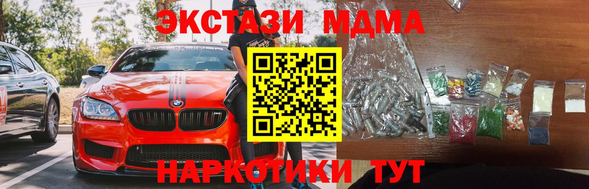 МДМА  МДМА молли  Вход с VPN  Выборг  MDMA VHQ 