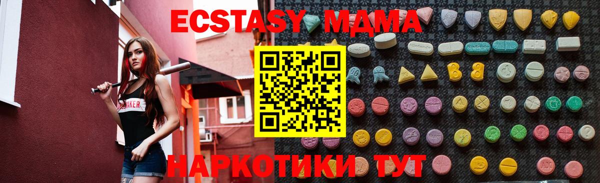 МДМА  Выборг  MDMA молли  MDMA VHQ 