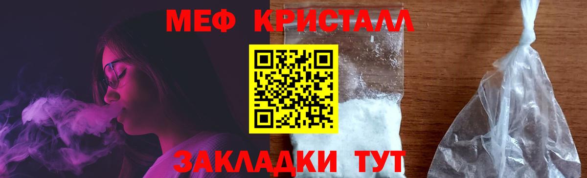 Меф мяу мяу кристаллы Выборг