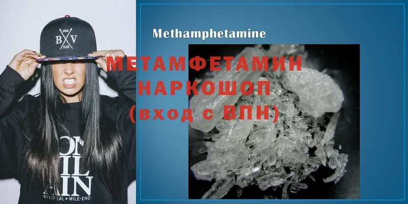 купить   Выборг  Первитин Methamphetamine 