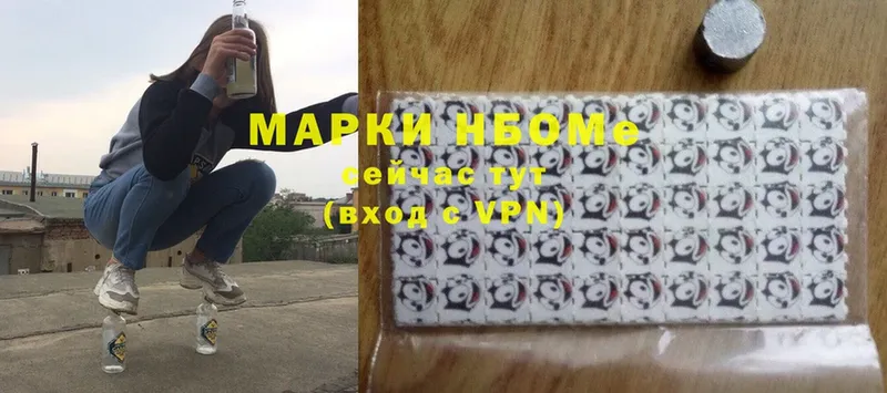 Марки N-bome 1,5мг  где продают наркотики  Выборг 