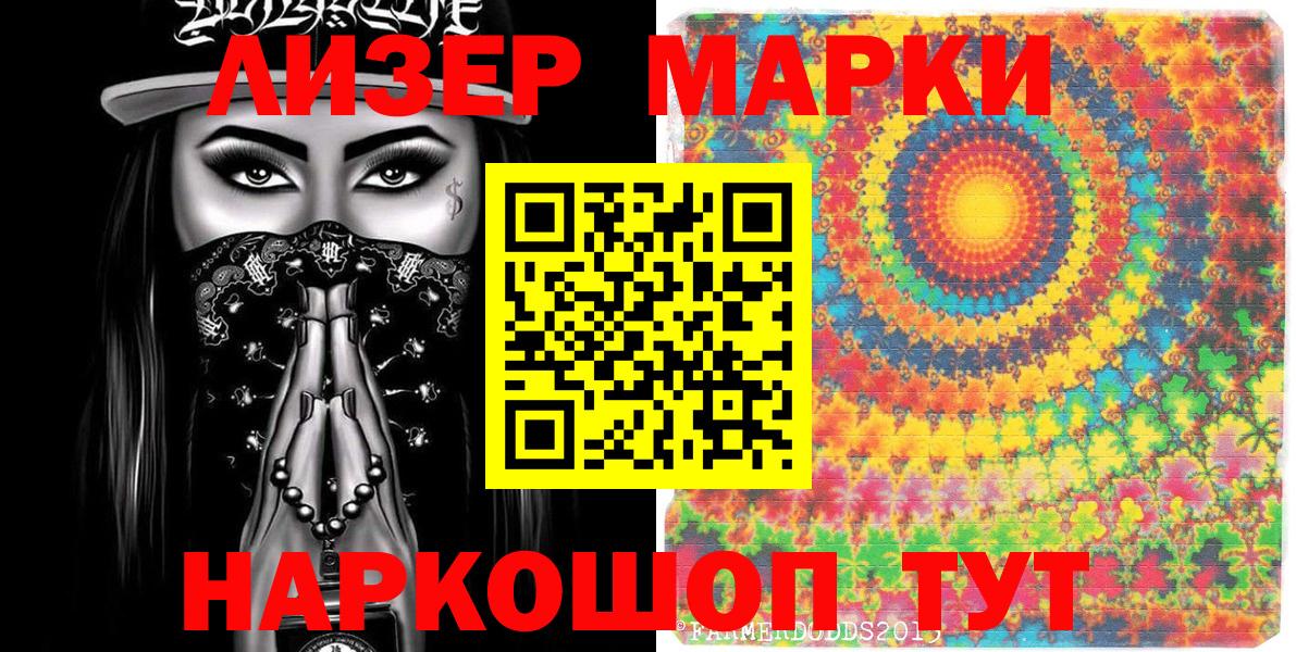 Наркотические марки  Марки NBOMe 1500мкг  Вход с VPN  Выборг 