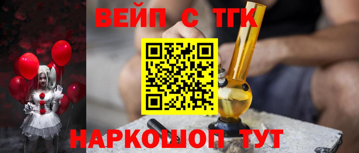 ТГК гашишное масло Выборг