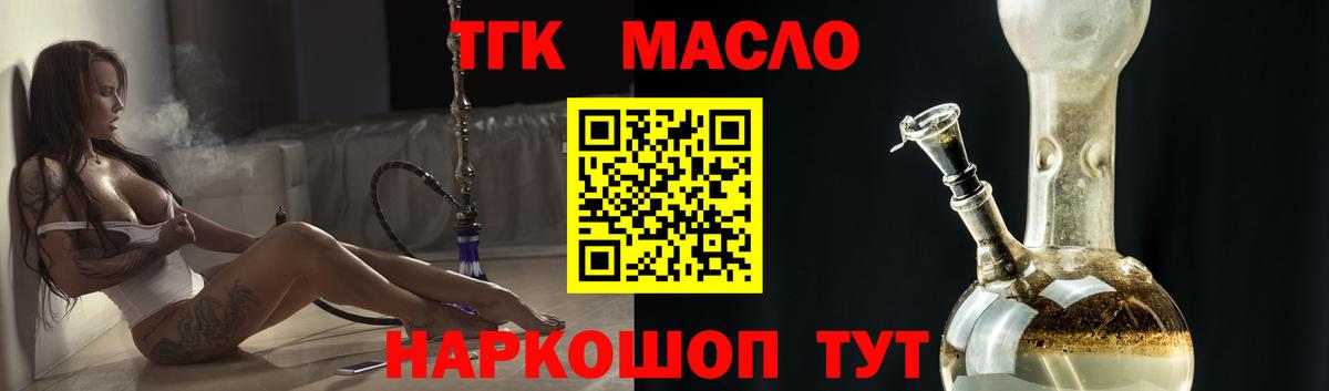 Дистиллят ТГК жижа  Выборг 